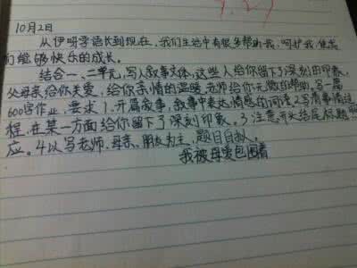 关于母爱的文章 母爱文章：为8块5毛钱
