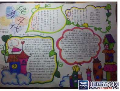 小学生手抄报模板 小学生国庆节手抄报模板