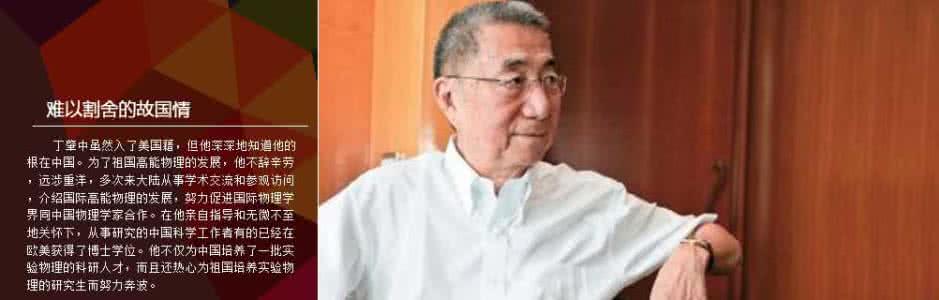 丁肇中 不知道 丁肇中的故事 丁肇中的“不知道”故事