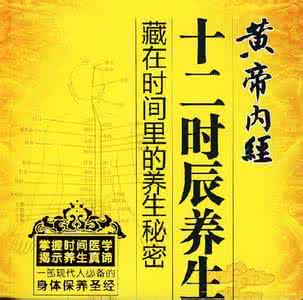 心包经经络图 十二时辰经络养生之戌时心包经养生