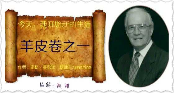 羊皮卷害了多少人 羊皮卷之一