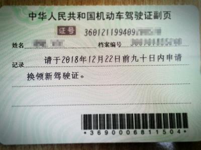 驾驶证数字字体 你对自己的驾驶证熟悉吗?这些数字的含义要搞懂