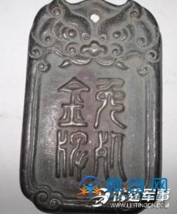 免死金牌 真相:免死金牌不是免死只是皇帝笼络人心?