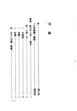 大易探微 大易探微【上】