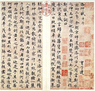 洛神赋译文与赏析 《洛神赋》全篇（附译释和赏析）