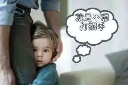 自闭症与内向的区别 孩子内向与自闭有什么区别