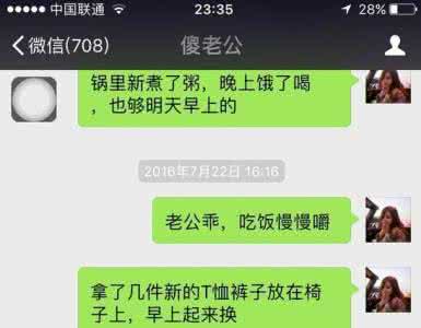 陈珂妮的聊天记录完整 一个完整的聊天记录