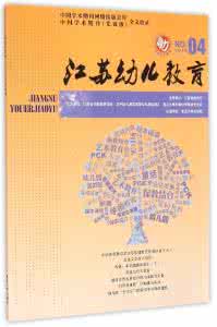 黄人颂学前教育学笔记 学前教育学 学前教育学最全笔记_学前教育学