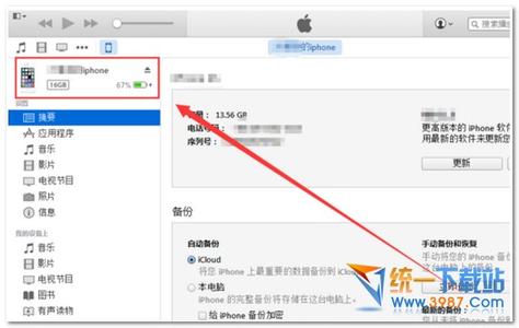 iphone6 plus itunes iphone6 plus怎么连接itunes?