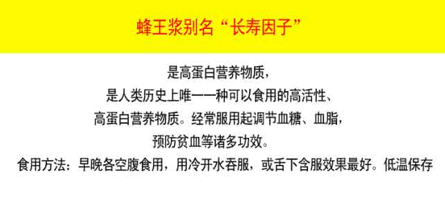 蜂王浆的营养成分 蜂王浆的营养成分 营养丰富健康多多