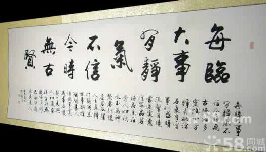 成大事当养静气 每临大事有静气 成大事当养静气