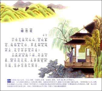 宋词三百首注音版 《宋词》注音版