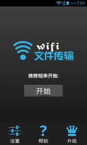 psv用ftp传输文件教程 WIFI传输文件教程