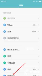 小米巨无霸字体 MIUI 7巨无霸字体在哪设置