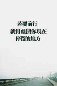 人生格言个性签名励志 人生的励志签名精选