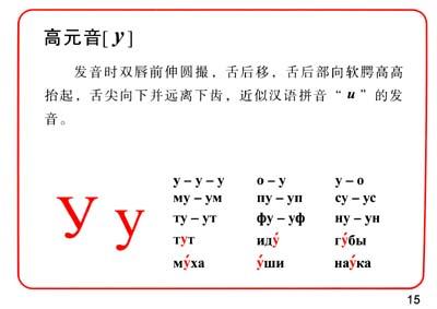 张说的读音怎么读 张说读音