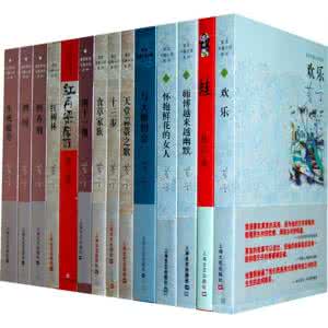 莫言文集 《莫言文集》(14册 )