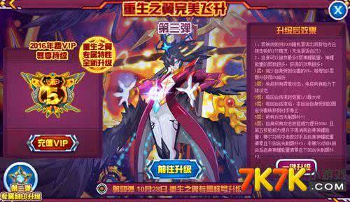 赛尔号特性升级 赛尔号特性升级 赛尔号怎么升级特性？