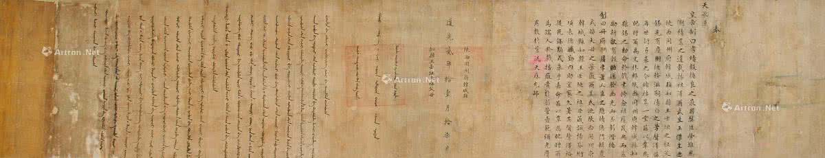 道光帝的11皇子 道光帝禁烟的初衷：根子在不想每年的白银外流