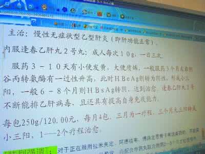 增大增长的特效药方 图文：特效药方揭秘之急、慢型肝病（不包括乙肝）秘方