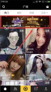 花椒直播 歌手来了 花椒直播我是直播歌手海选如何报名