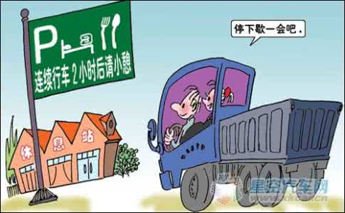 春节行车安全注意事项 冬季行车安全 春节回家自驾注意的事项