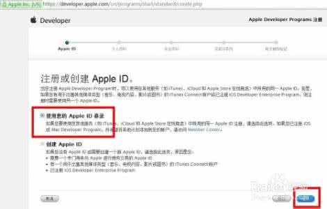 怎么申请开发者账号 iOS开发者账号怎么申请？