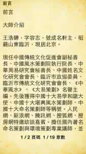 生肖姓名学 林国振生肖姓名学