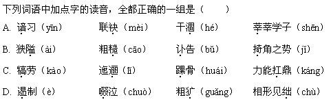 经文常用字读音 3500常用字读音（一）