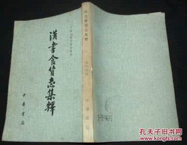 二十四史研究资料丛刊 二十四史研究资料丛刊选集(7册)