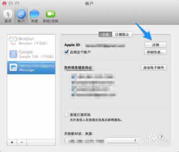 已注销imessage 注销imessage imessage怎么注销？imessage注销/关闭方法步骤