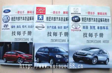 史上最全囤货手册 内部资料!史上最全汽车使用保养手册!