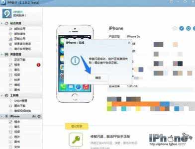 苹果6闪退怎么修复 iPhone6闪退怎么修复？