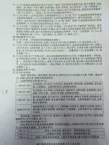 黄冈市2016年中考语文 (8)2015年湖北省黄冈市中考语文真题及答案