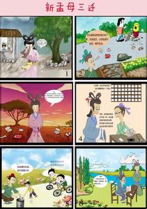 孟母三迁 孟子幼时 孟母三迁的故事 孟子都有哪些故事？孟母三迁主要讲述了什么