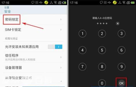 魅族密码锁定忘记密码 魅族MX3密码锁定如何设置