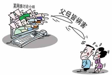 父母皆祸害 父母皆祸害 好父母为何成“祸害”?