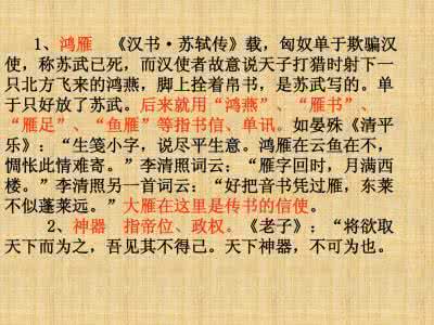 古诗词常用典故汇总 120个古诗词最常用典故!