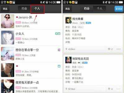 微聚 微聚如何参加活动？