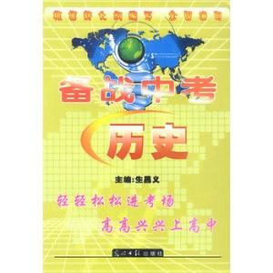 初中历史中考考点 明清时期高考考点 2016年中考历史必备知识考点指导 明清