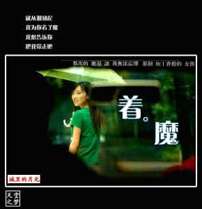 错过也是一种美丽 我怕错过你，会错过永远的美丽【情感诗文】