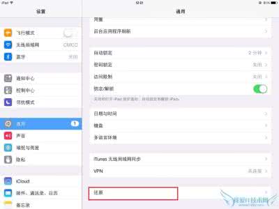 ios7桌面文件夹透明 ios7快速还原文件夹中的App至主屏幕