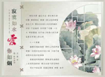 人心似水 民动如烟 寂寞如水，爱你如烟【情感美文】