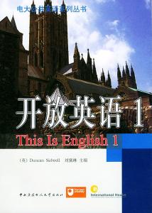 开放英语3 开放英语全集视频教程