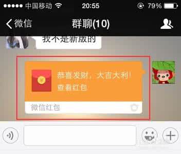 微信红包怎么发到群里 微信群怎么发红包?