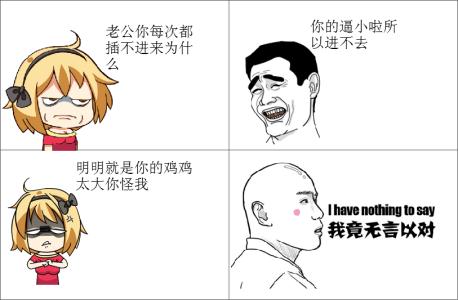 老公学ios找不到工作 总找不到好老公原因竟是在这