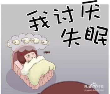 失眠最好的治疗方法 失眠治疗方法 你还在为失眠而烦恼吗