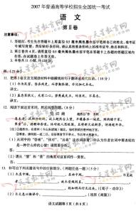 全国卷高考语文试题 陕西高考语文用全国卷 2015年陕西高考语文试题