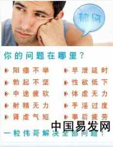 吃伟哥能坚持不射精 同房前吃了伟哥不射精怎么办