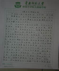 饮冰室合集读后感 读后感 廉政读后感(合集)